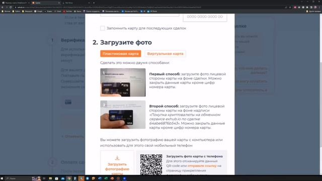 Как пополнить сберкассу через обменник