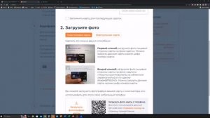 Как пополнить сберкассу через обменник