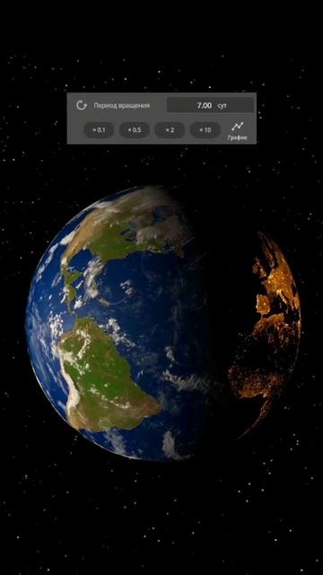 Что будет если замедлить вращение земли до недели? смотреть онлайн