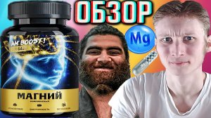 МЕСЯЦ ПИЛ МАГНИЙ АРСЕНА МАРКАРЯНА!КОМПЛЕКСНЫЙ 7 ФОРМ ИЗ WILDBERRIES!СТАЛ СУПЕР ЧЕЛОВЕКОМ?СПОКОЙСТВИЕ