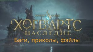 Баги, приколы, фэйлы е24