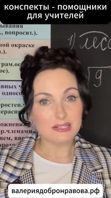 Как быстро подготовиться к уроку? смотреть онлайн