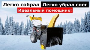 Снегоуборщик бензиновый Лидер СМБ-7.0/540/510E