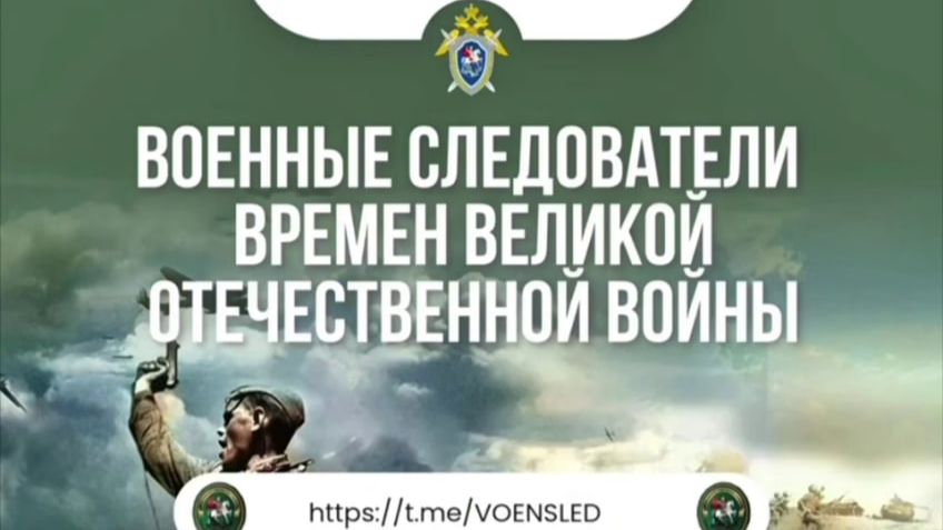 Военные следователи времен Великой Отечественной войны смотреть онлайн