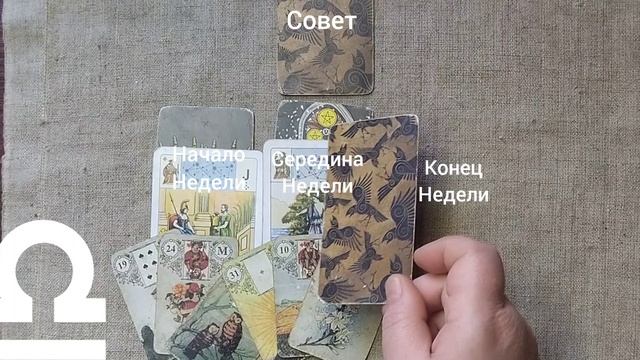 ВЕСЫ ♎ Таро-прогноз на неделю с 12 по 18 января смотреть онлайн