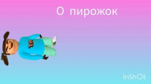 Глеб скины. 1 серия 1 сезон. пирог Тимохи