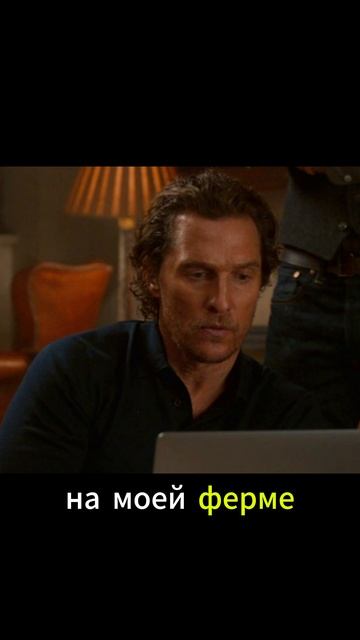 Топ момент из фильма Гая Ричи #фильм #джентельмены #гайричи смотреть онлайн