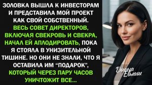 Истории из жизни|Мой проект УКРАЛИ|Аудио рассказы|Аудиокниги слушать онлайн|Жизненные истории