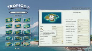 Tropico 6. Песочница, вторая попытка #1