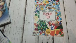 Планы в раскрасках. Январь 2026