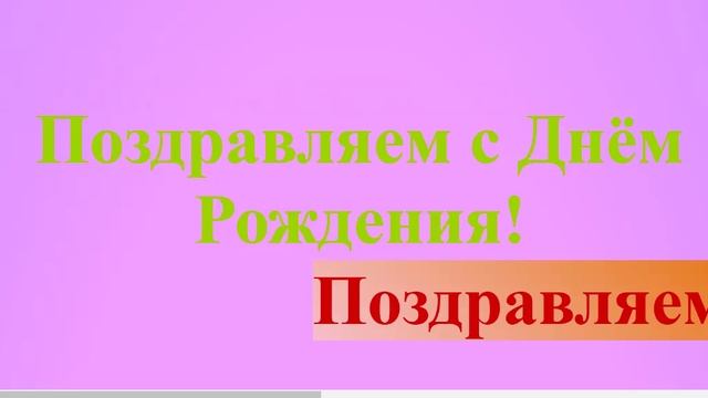 Поздравление с Днём Рождения Кати с вокалом