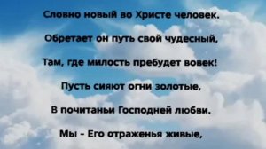 "ДУШИ, ЧТО В СВЕТ ОБЛЕКЛИСЬ" Слова, Музыка: Жанна Варламова