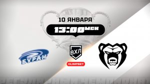 Буран (Воронеж) - Молот (Пермь)