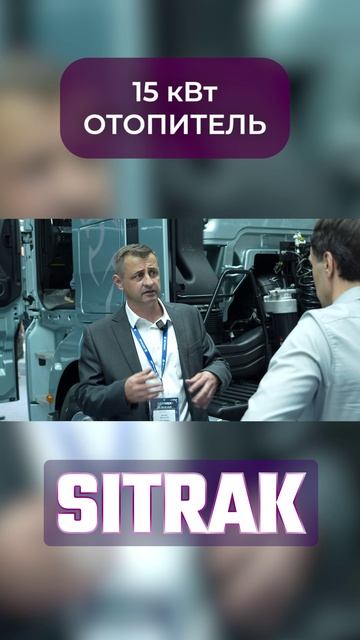 НОВЫЙ СИТРАК — СЛЕДЯТ ЗА КАЖДЫМ ВОДИТЕЛЕМ! смотреть онлайн