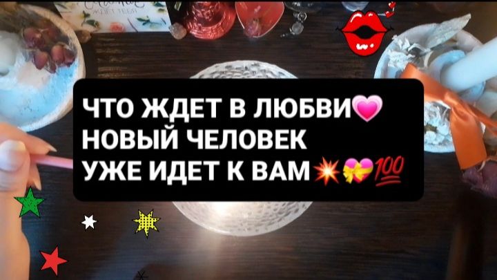 ЧТО ЖДЕТ В ЛЮБВИ!? СВЯТОЧНЫЕ ПРАВДИВЫЕ ГАДАНИЯ смотреть онлайн