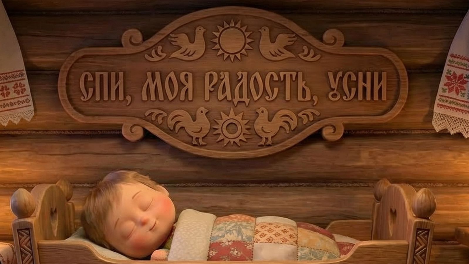 СПИ МОЯ РАДОСТЬ УСНИ! Колыбельная. Музыка для сна. смотреть онлайн