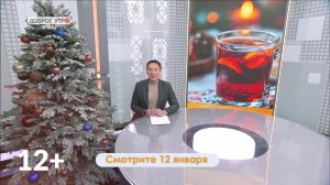 В программе «Доброе утро, Уфа!» расскажут, какой сорт чая считается самым полезным