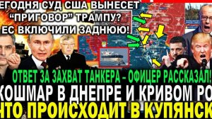 ЧТО ПРОИСХОДИТ? СВОДКА БОЕВЫХ ДЕЙСТВИЙ НА СЕЙЧАС, КАРТА СВО, НОВОСТИ, СВО НА УКРАИНЕ ВОЙНА 2026