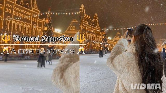 🥂НОВАЯ 🥀ЦЫГАНЫСКАЯ ❤️🔥 ПОЛЬКА -2026 г 🥀КАЛЯ ХОРОШО  ЦЭЛЭН НАРОДО⚜️  А ШуНэН ПЭ зорэстэ ⚔️ смотреть онлайн