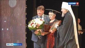 В Белгородской области вручили премию имени В.Я. Горина