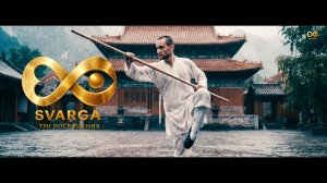 Песня Путь пробуждения: «ТРИ ПОСВЯЩЕНИЯ»