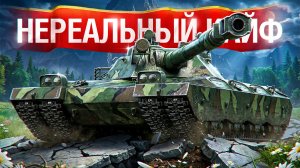 🎁 БОНУС-КОД: SHOT26NY — Шотник - Нереальный Кайф! Два Крутых Боя на BZT-70!