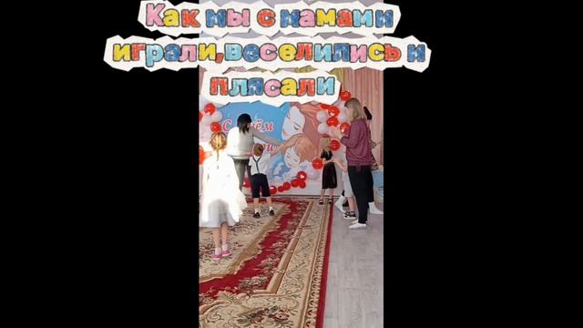 День Матери 2025 в группе Почемучки воспитатель Наталья Медведева смотреть онлайн