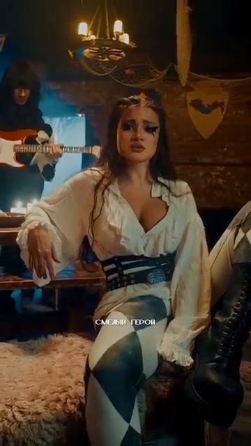 Фортуна не нужна когда ты и есть онаBEARWOLF - Один за всех Уже в сети смотреть онлайн