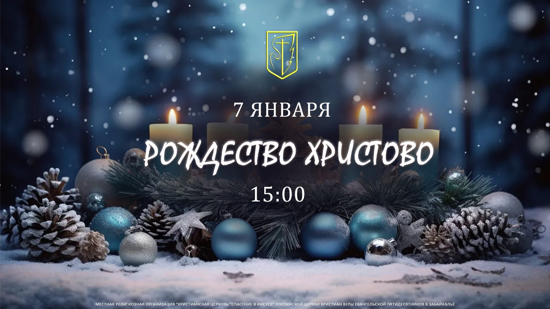 Рождество Христово Концерт 7 января 2026 г. смотреть онлайн