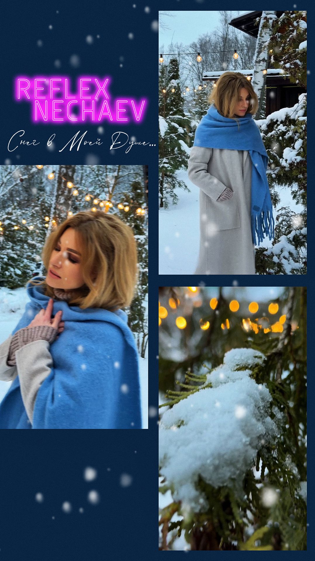 REFLEX & NECHAEV - Снег в моей душе. Ищите трек на любимых музыкальных площадках смотреть онлайн