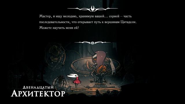 Hollow Knight: Silksong #17 СКИТАНИЕ ПО ЦЕХУ