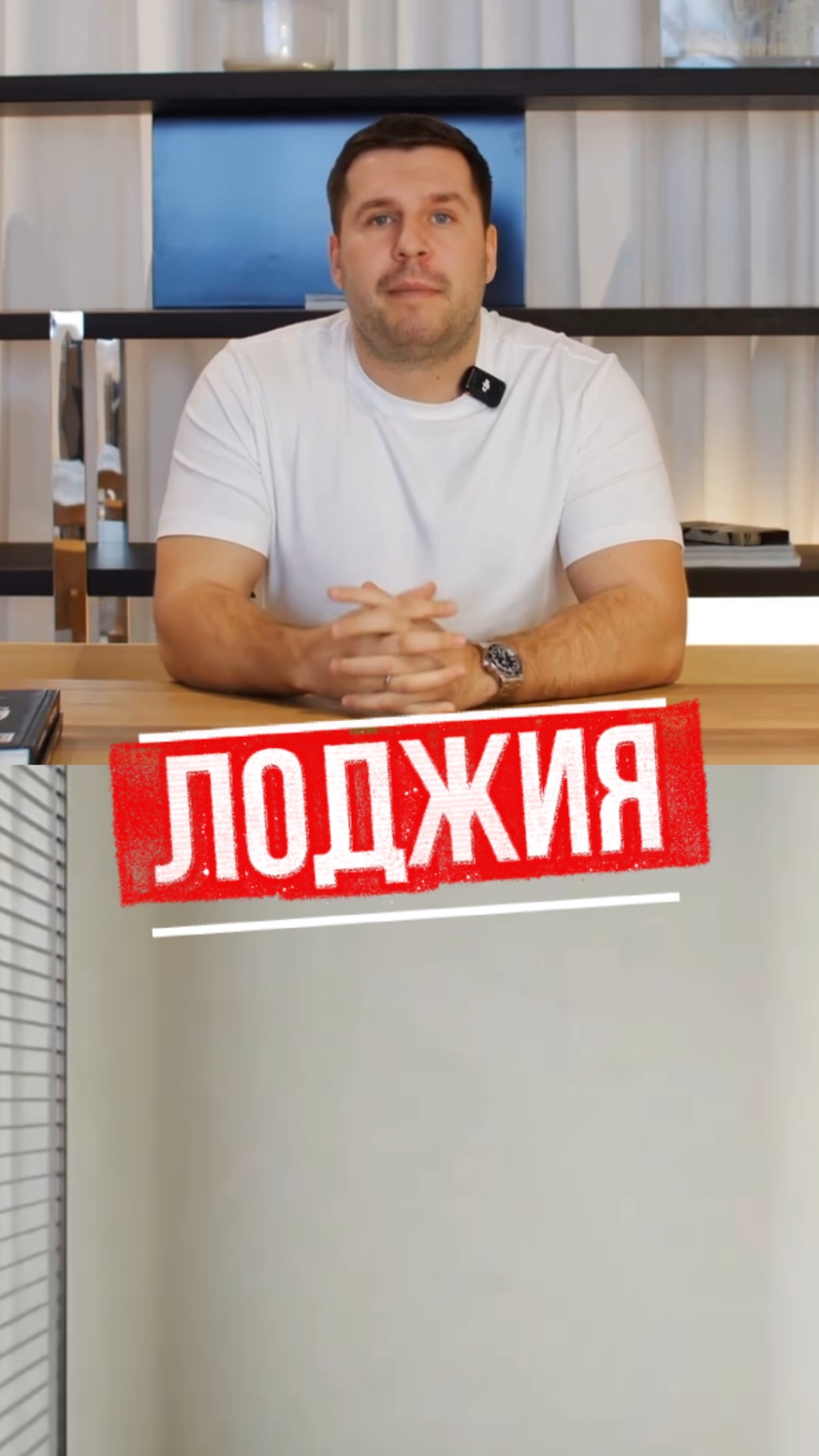 ДО СИХ ПОР НЕ ЗНАЕШЬ, КАК ИСПОЛЬЗОВАТЬ ЛОДЖИЮ?👇🏻 Смотри, мы все подсказали 😍