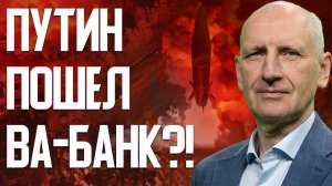 СТАРИКОВ: Кремлевский удар "Орешником" по Украине! Путин отверг 20 пунктов мира Трампа?