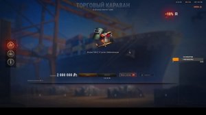 Мир танков. Караван дубль 2)))