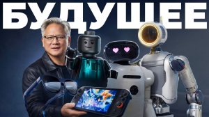 Самые крутые технологии CES 2026 о которых тебе надо знать