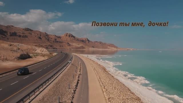 ⚘️Позвони ты мне, дочка!⚘️ смотреть онлайн