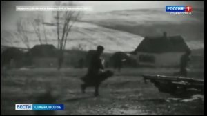 Бойцы Красной Армии освободили 11 поселений Ставрополья ровно 83 года назад