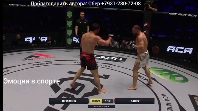 Ух, какой мощный поединок на АСА 198: Николай Алексахин - Халид Сатуев, полное видео боя из Грозного смотреть онлайн