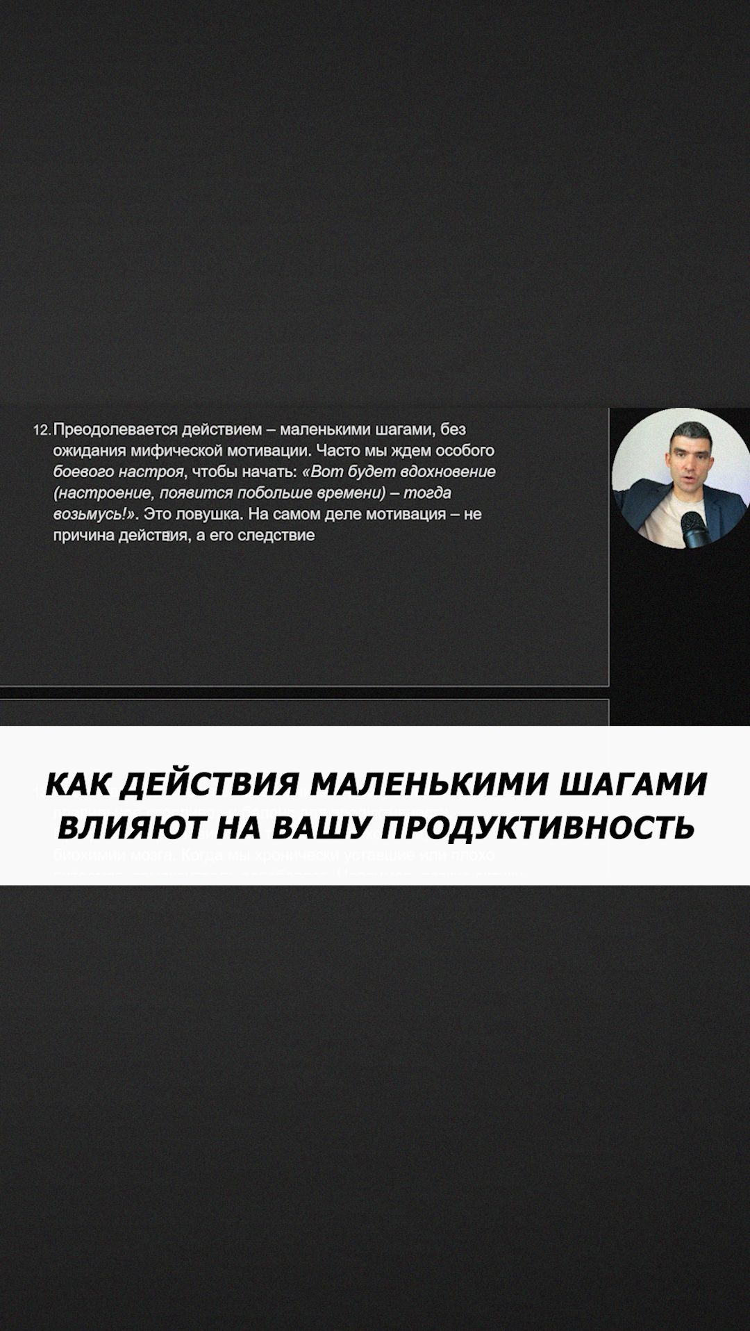 Как действия маленькими шагами влияют на вашу продуктивность
