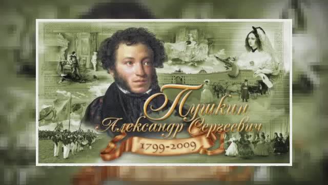 Пушкин и его творчество смотреть онлайн