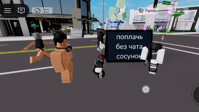 Что произходит в роблоксе пока нет чата смотреть онлайн