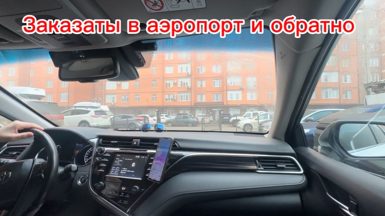 Катаю заказы в аэропорт и обратно . Ждем рабочих дней. Яндекс такси Махачкала. Дагестан 2026
