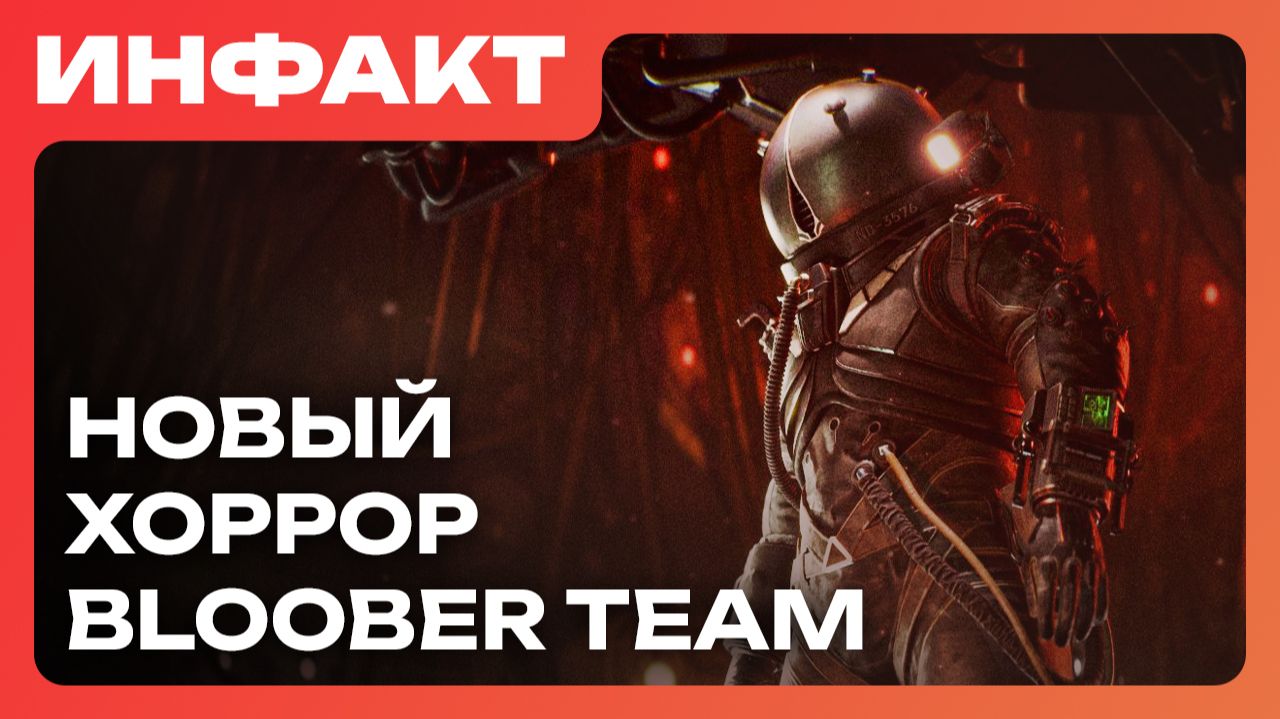 Новая игра Bloober Team, Dark Souls на саксофоне, 9 минут Styx: Blades of Greed, Гейб доволен… смотреть онлайн