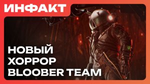 Новая игра Bloober Team, Dark Souls на саксофоне, 9 минут Styx: Blades of Greed, Гейб доволен…