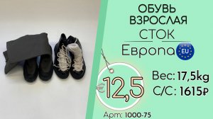 1000-75 #3208 Обувь взрослая (без этикеток) Осень-зима Европа