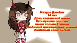 Вся инфа об этих двоих:)