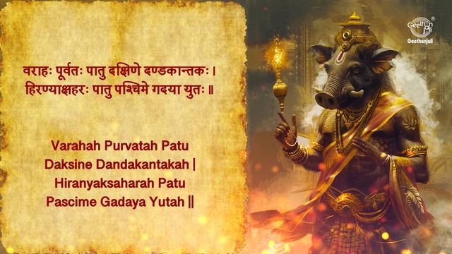 Кавач Шри Деви из Вараха Пураны. Великий защищающий Гимн  Богине Матери. Улучшает здоровье. смотреть онлайн