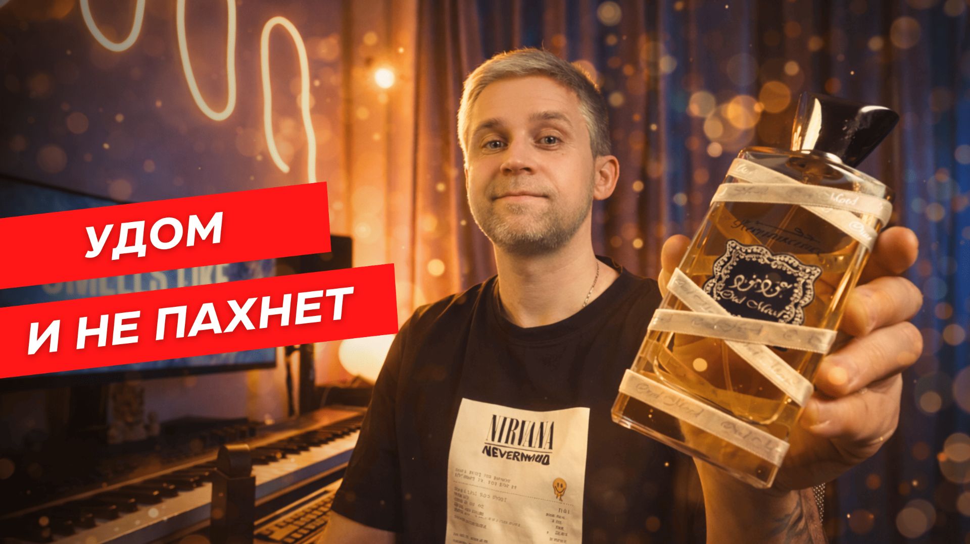 Мягкий восток без уда и дыма ✨ | Oud Mood Reminiscence Silver Lattafa смотреть онлайн