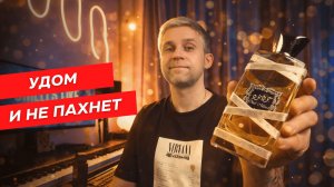 Мягкий восток без уда и дыма ✨ | Oud Mood Reminiscence Silver Lattafa