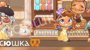 ему уже 3 года💓
а я играю с 2024💕